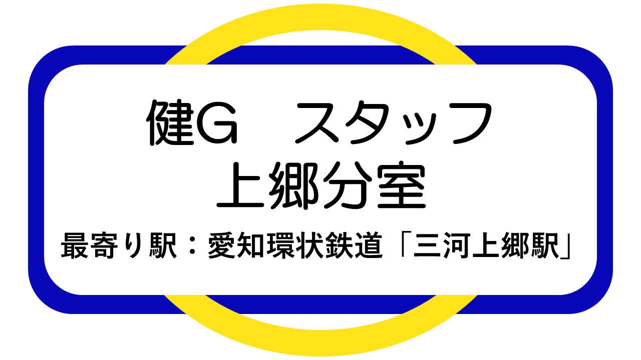 ■健常者求人票2(PDF)(別のウィンドウで開く)